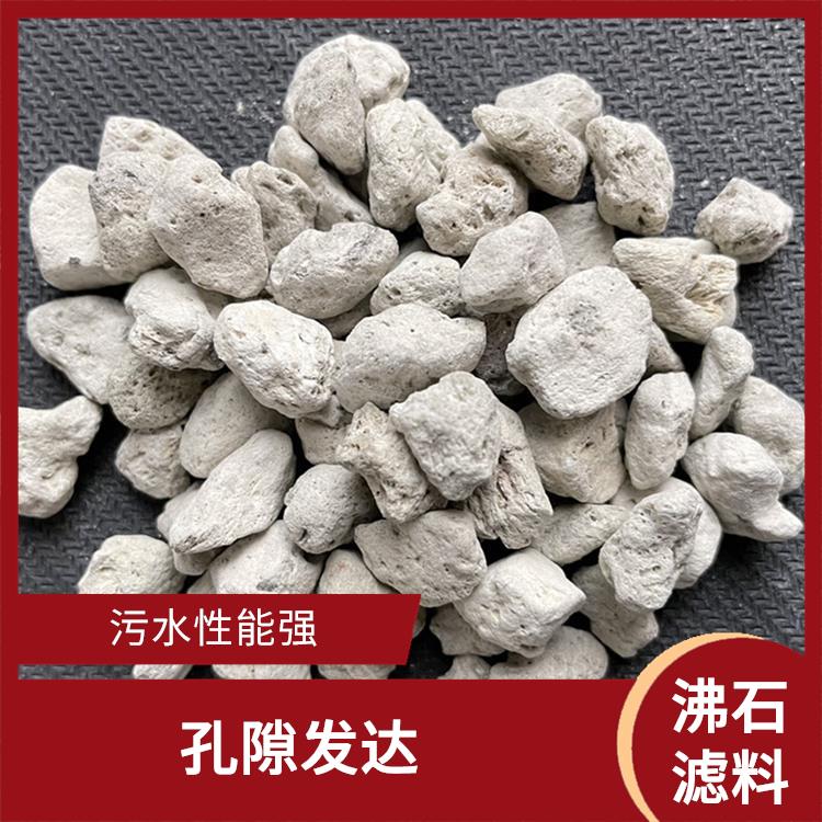 北京沸石滤料厂家价格 使用强度高 沸石过滤孔空隙大