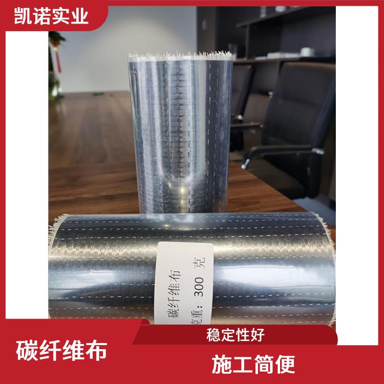 北京碳纤维布价格 粘结力强 粘度低 强度高