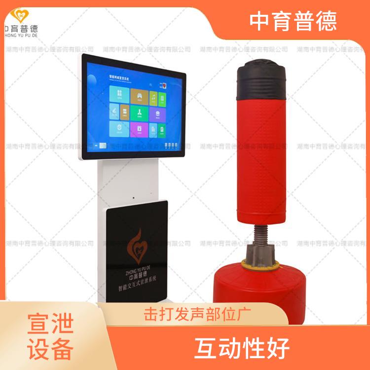 情绪宣泄设备价钱 结实耐用 音量大小可自主调节