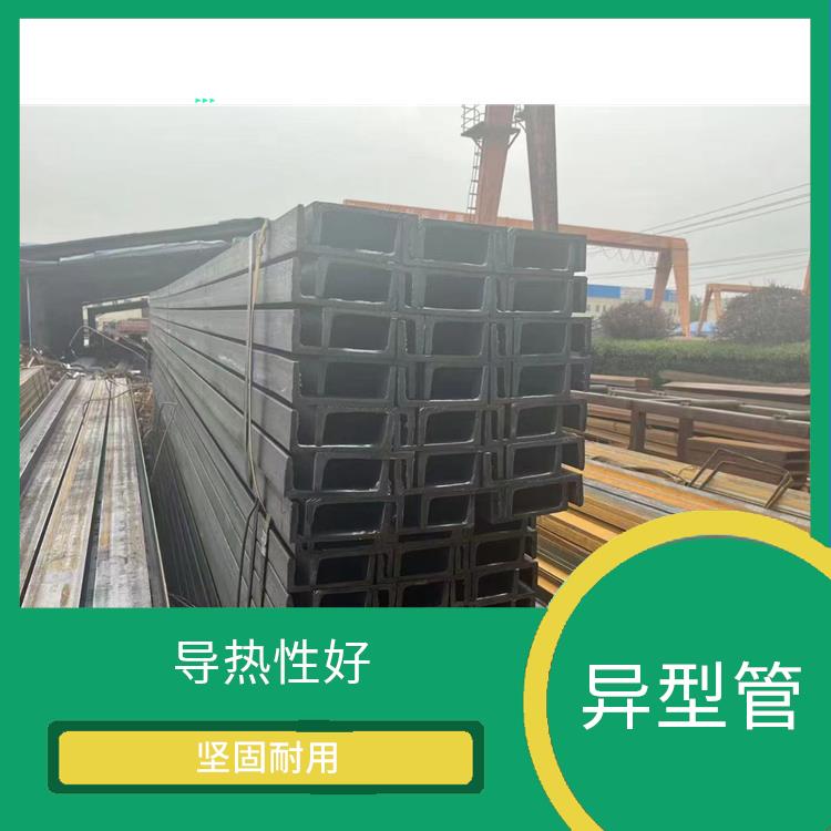 衢州無(wú)縫異型管廠家 重量較輕 截面模數(shù)大