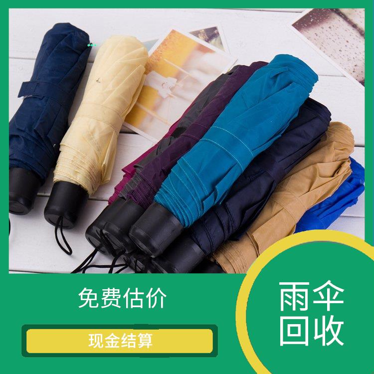 义乌雨伞回收 合理估价 保护客户隐私
