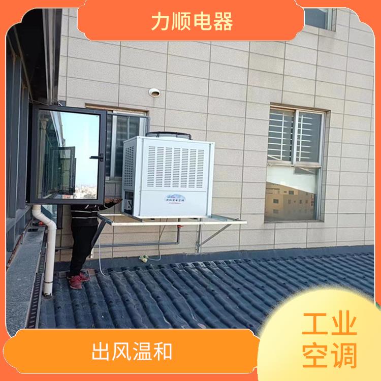 晉江工業(yè)省電空調(diào)公司 安裝方便 不受管長限制