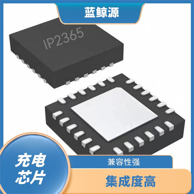 集成度高 IP2365現(xiàn)貨