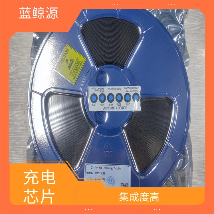 英集芯IP2368 內(nèi)置了多種保護(hù)功能