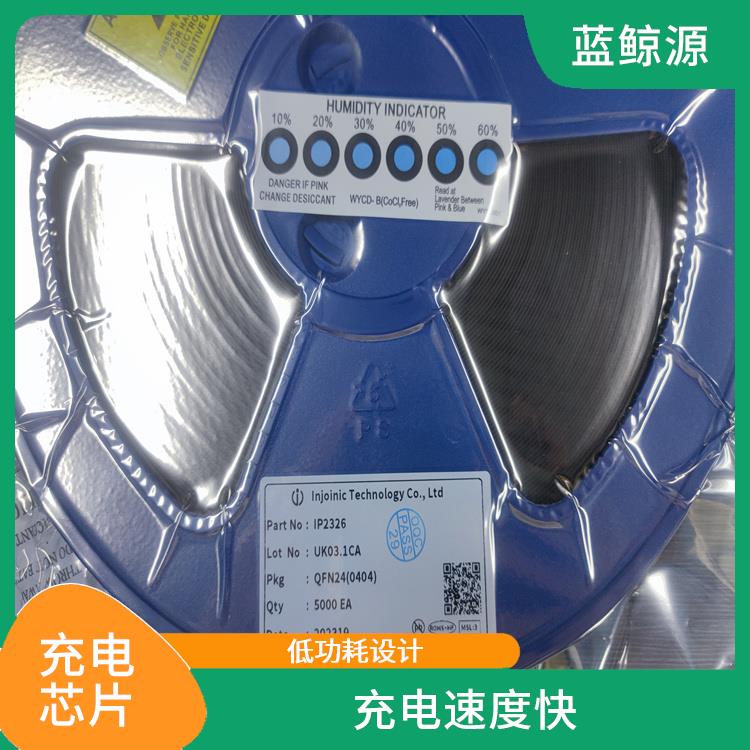 IP2326廠家 兼容性強(qiáng) 支持多種充電模式