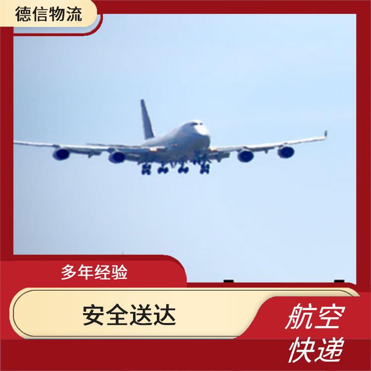 广州航空快递公司 多条货运线路 价格合理