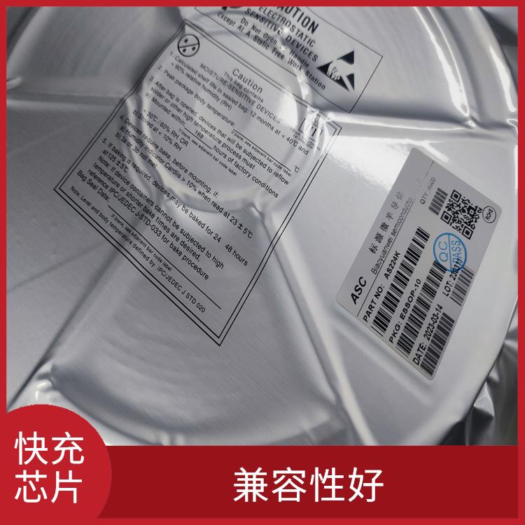 PD誘騙芯片 具有多種保護功能