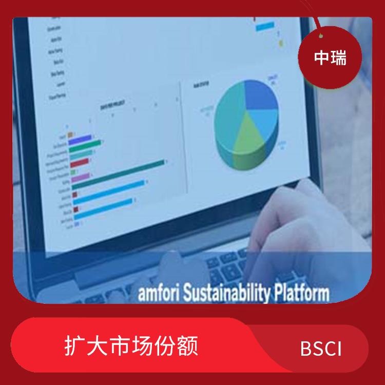 BSIC RSP 提高员工福利 促进企业可持续发展