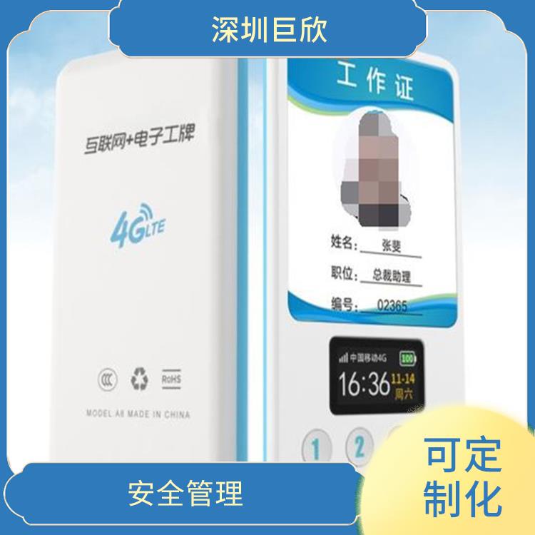 呼和浩特智能電子工牌 安全管理 支持無線數(shù)據(jù)傳輸