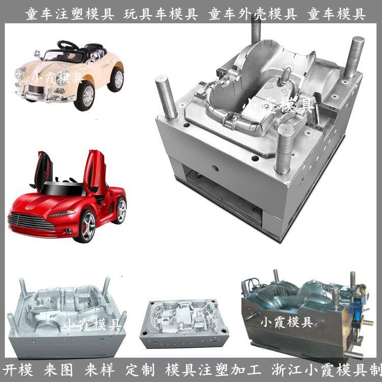 童車塑料殼模具 (1)