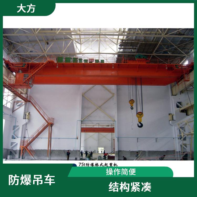 河南大方防爆雙梁起重機 維護方便 負載能力強