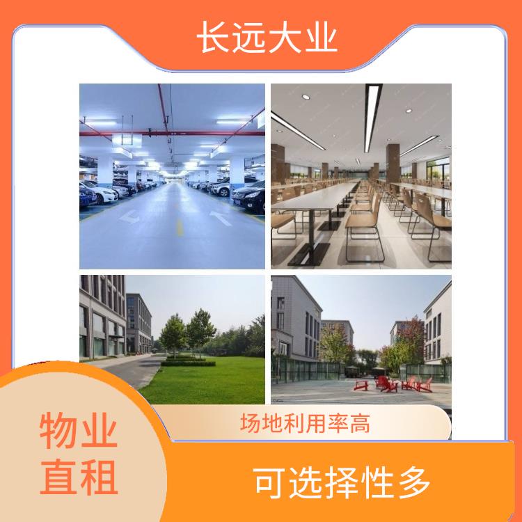 北京中逸文化产业基地物业租赁部物业直租 应用广泛