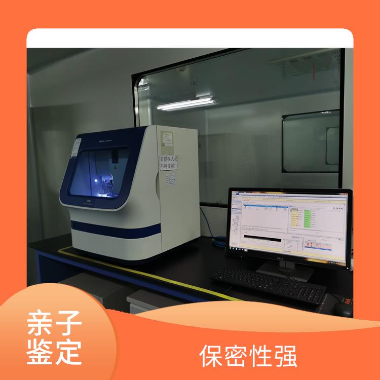 巴彦县DNA亲子鉴定中心 检测经验众多