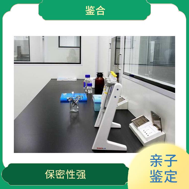 尚志市DNA亲子鉴定中心 为客户提供贴心服务
