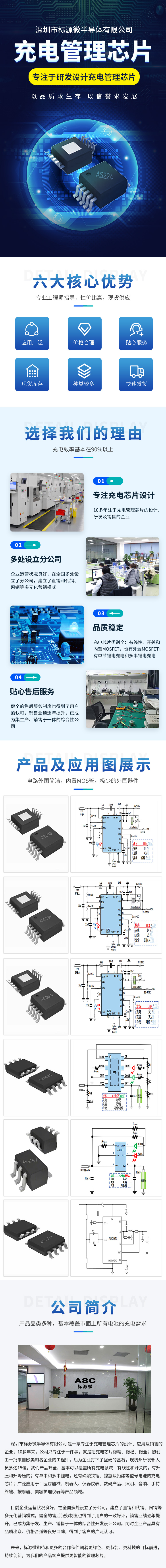 徐州AS608N升压充电管理IC方案