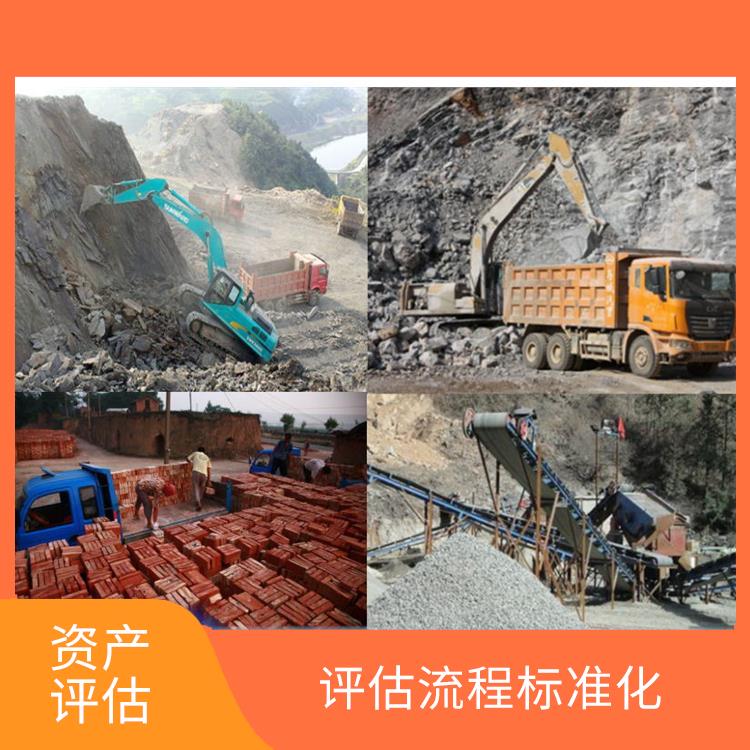 重庆固定资产评估公司 评估业务范围广