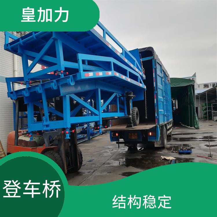 韶關貨柜車裝載斜坡 皇加力機械設備廠