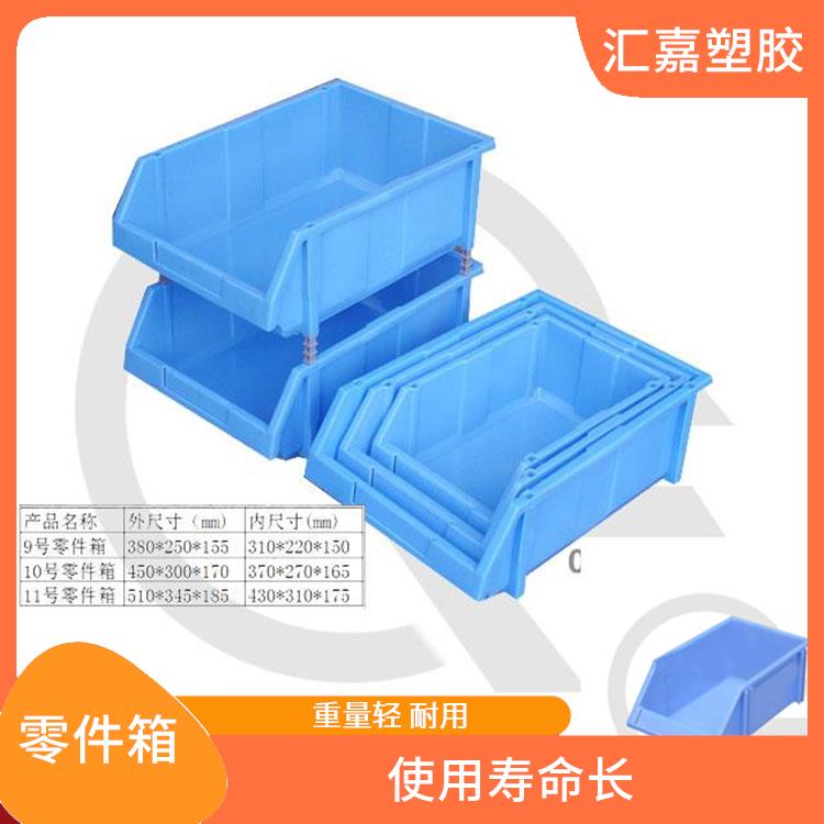 漯河塑胶零件箱厂家 清洁方便 承载强度大