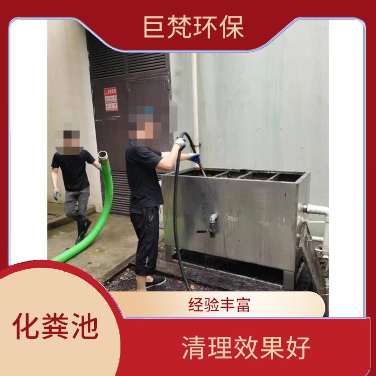 上海化粪池清理疏通电话 清理效果好