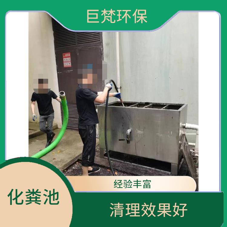 上海化粪池改造电话 清理效果好