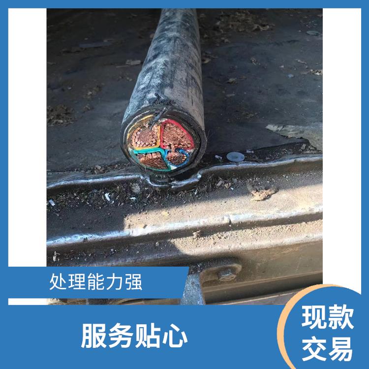 湛江回收电线加工厂 估价合理 服务贴心