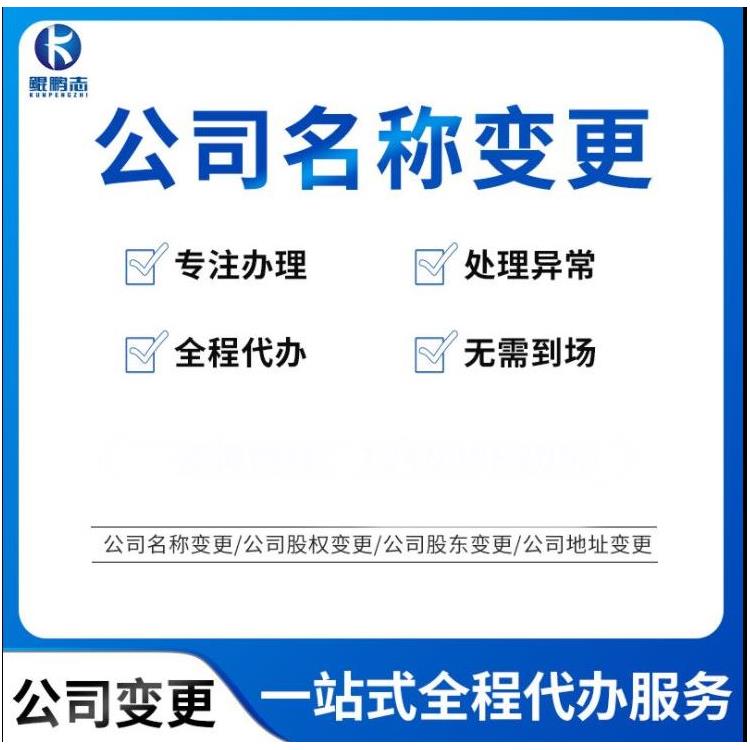 深圳盐田大鹏办理营业执照 免费银行开立帐户 企业代办执照