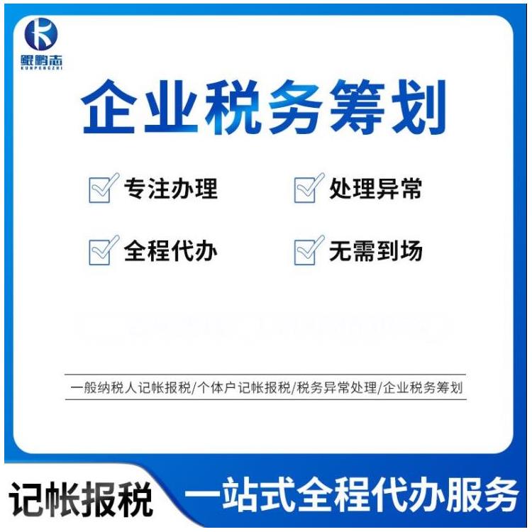 深圳南山科技园办理营业执照 公司场所册资本经营范围 全程代办