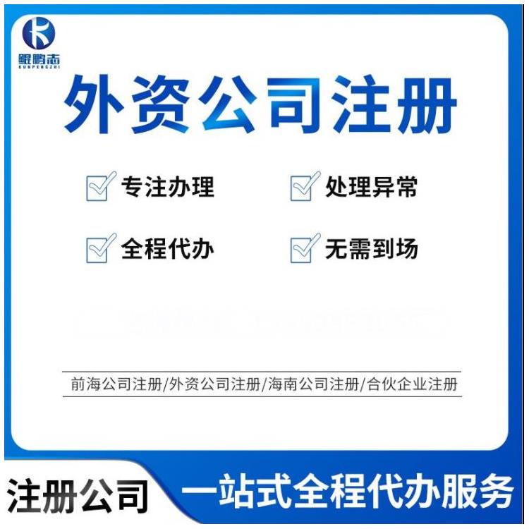 深圳盐田大鹏办理营业执照