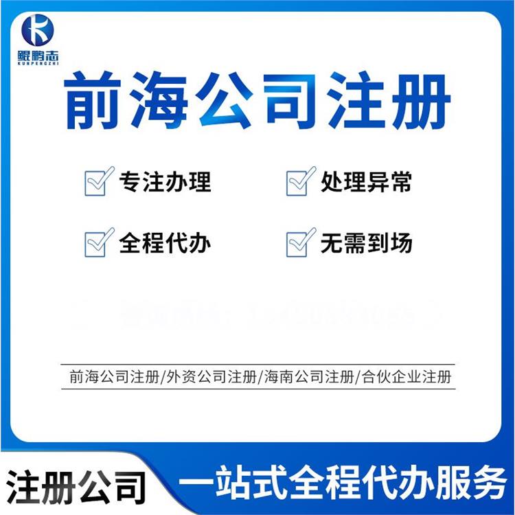 深圳南山科技园办理营业执照