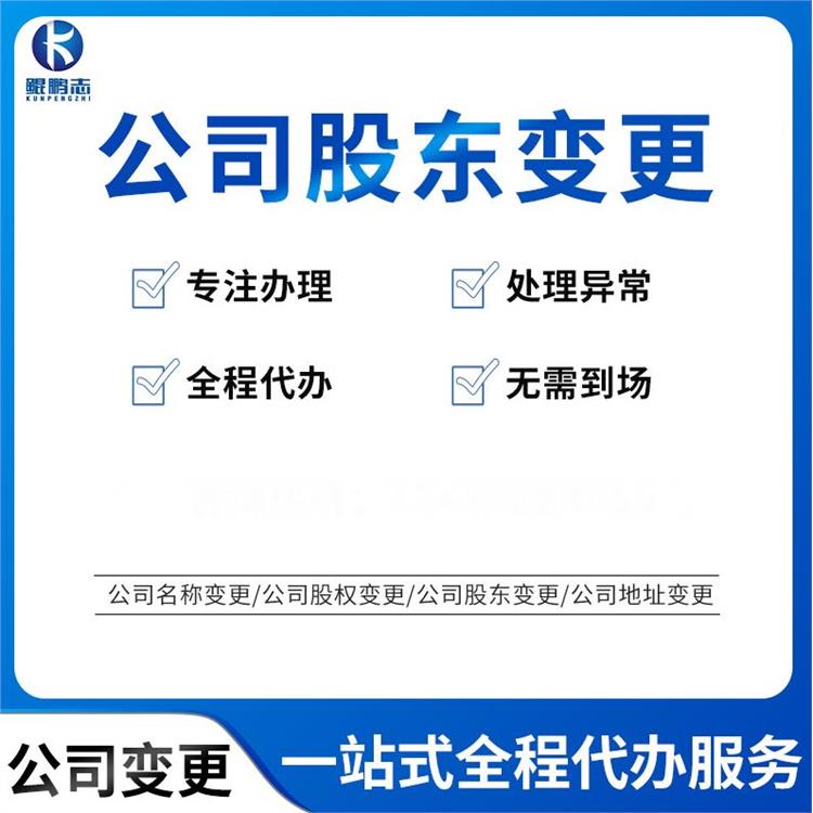 深圳民治布吉办理营业执照公司