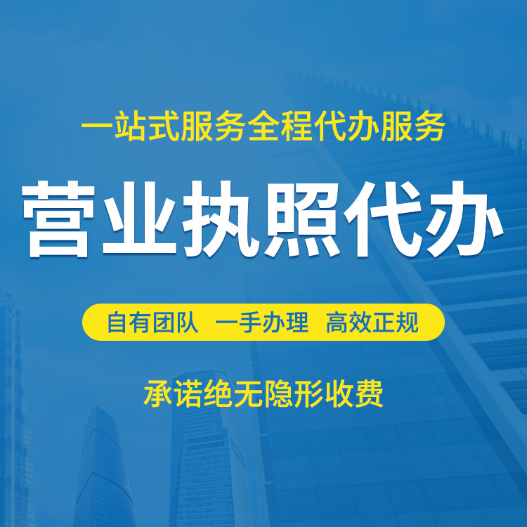 西安灞桥区财务咨询 西安注册公司注册流程 注册速度快