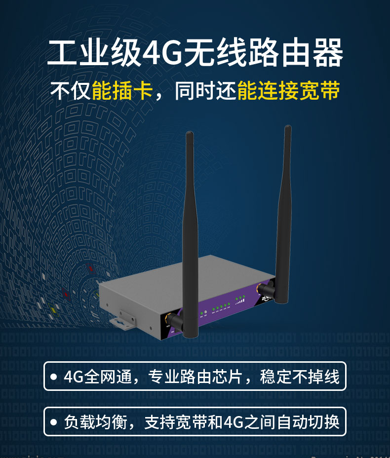 智联物联 ZR5000 物联网路由器 4G千兆网口异地组网串口透传无线WIFI