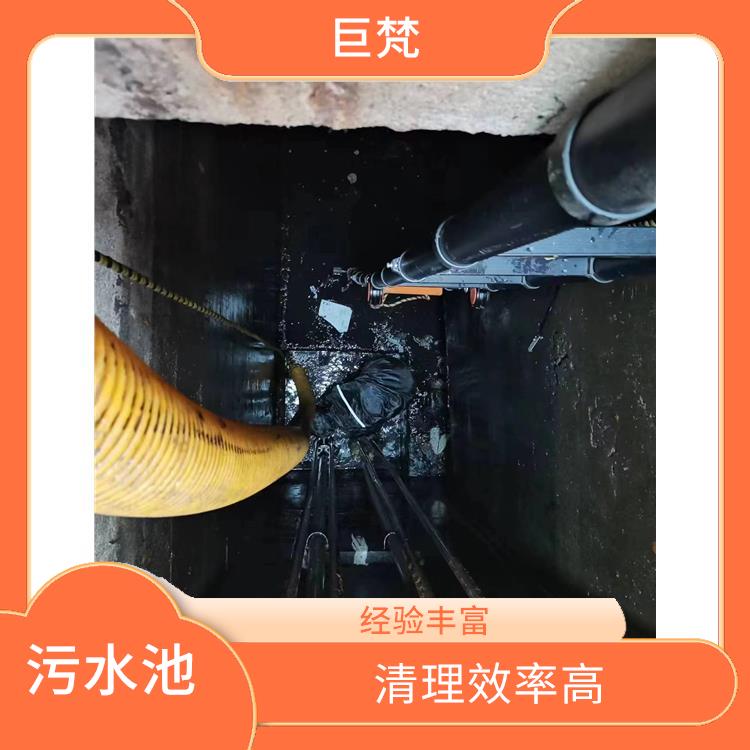 污水池清理施工安全方案 黄浦区集水池清洗