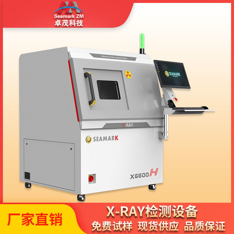 X射线无损检测设备/X光机测试仪工业气泡缺陷检测厂家