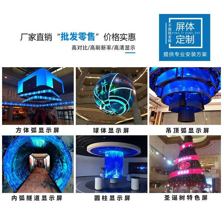 广州异形led显示屏设计