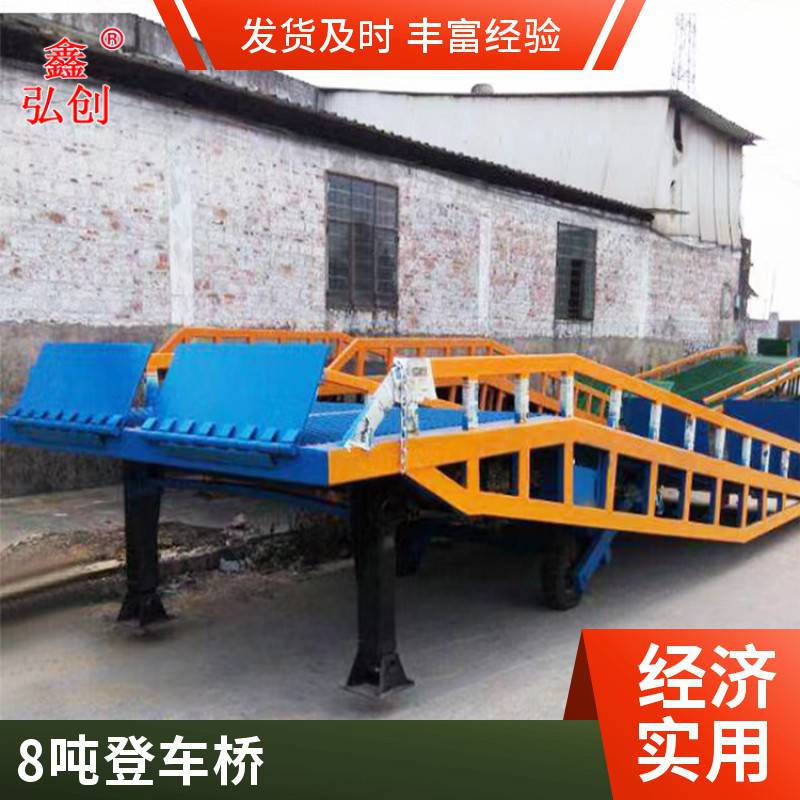 6-10吨移动式登车桥 装卸升降台装车桥 斜坡式装车台