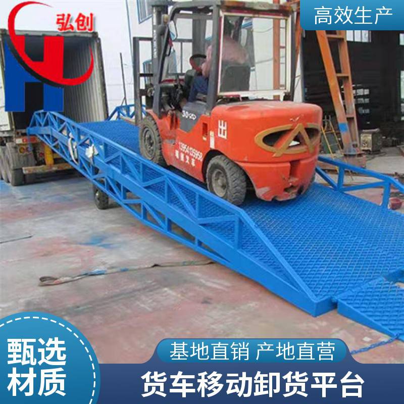 载荷6吨8吨10吨 物流 单双杆装卸货平台 移动式装车平台登车桥