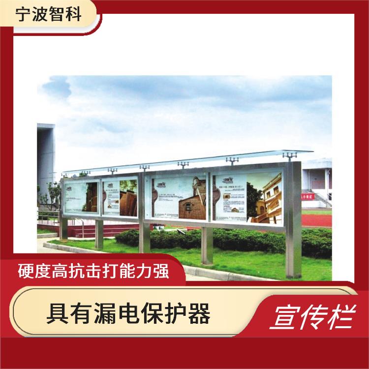 寧波燈箱宣傳欄定制 安裝簡便