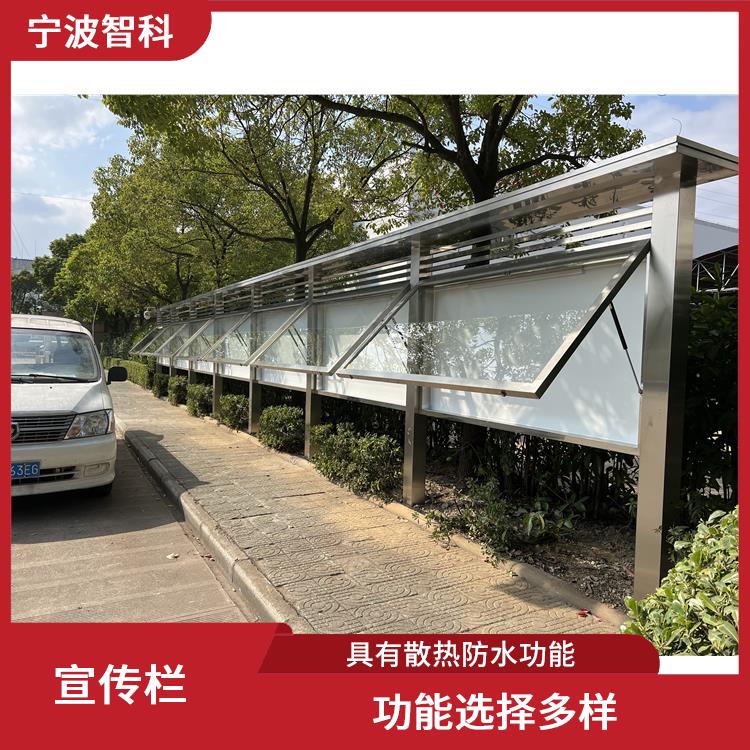 杭州健康宣傳欄定做 實(shí)用且美觀