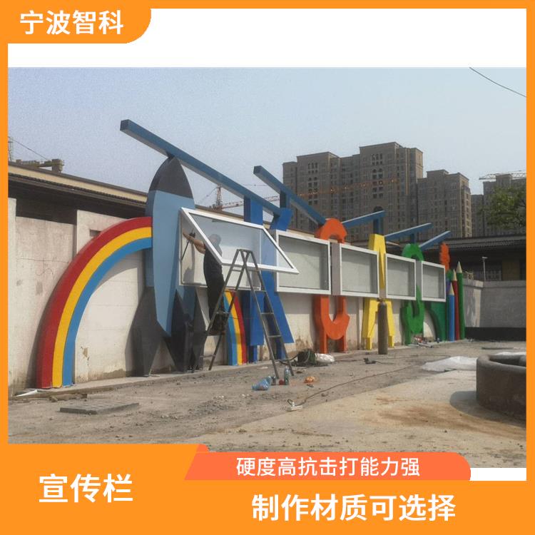 嘉興科普宣傳欄定制 成本較低