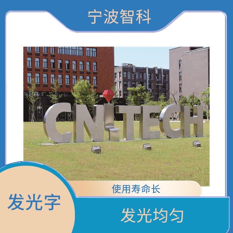 迷你發(fā)光字供應(yīng)