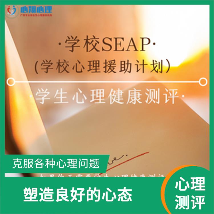 南宁学校心理咨询师建设 增进心里健康 让不良情绪得到疏导