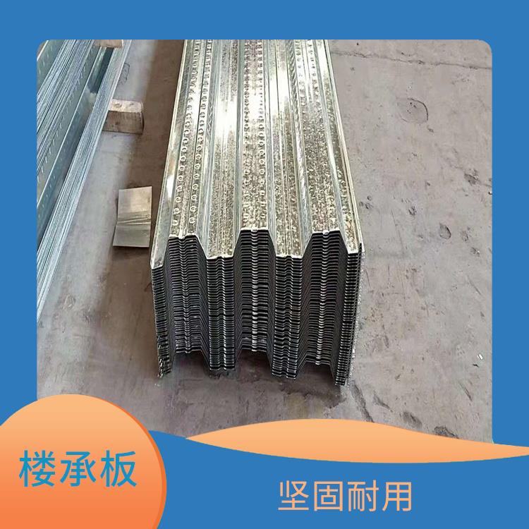 阳泉楼承板价格 不易生锈 施工速度快