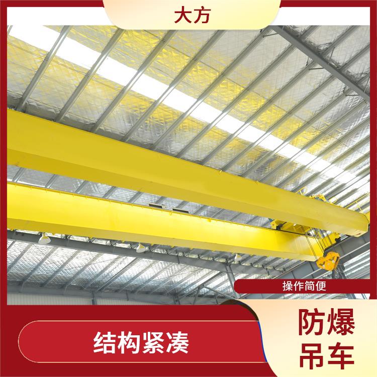 防爆雙梁吊車 運行平穩 使用壽命較長