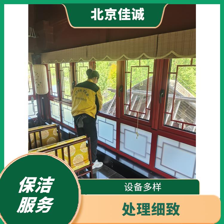 顺义区办公室开荒保洁公司 设备多样 减轻日后打理工作