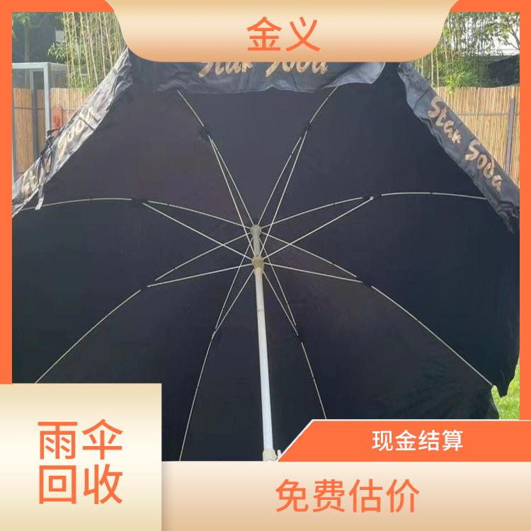 义乌库存回收雨伞 估价合理 看货报价