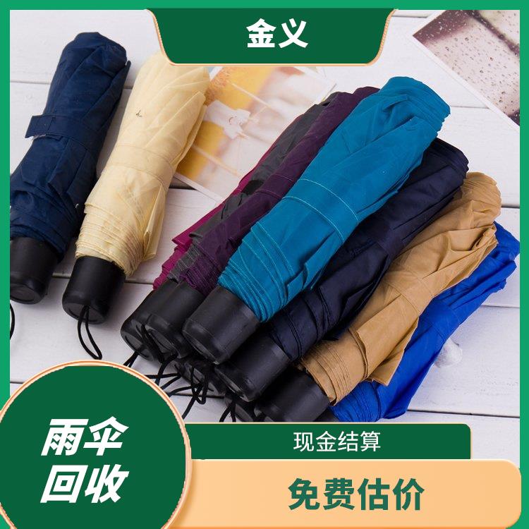 义乌库存回收雨伞 估价合理 看货报价