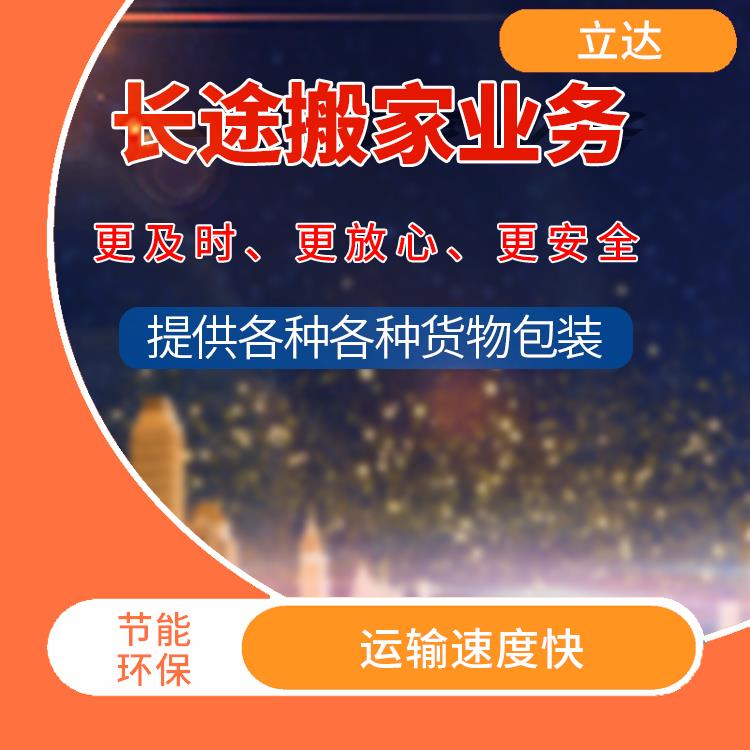 义乌到成阳物流公司 时效稳定 运送效率高