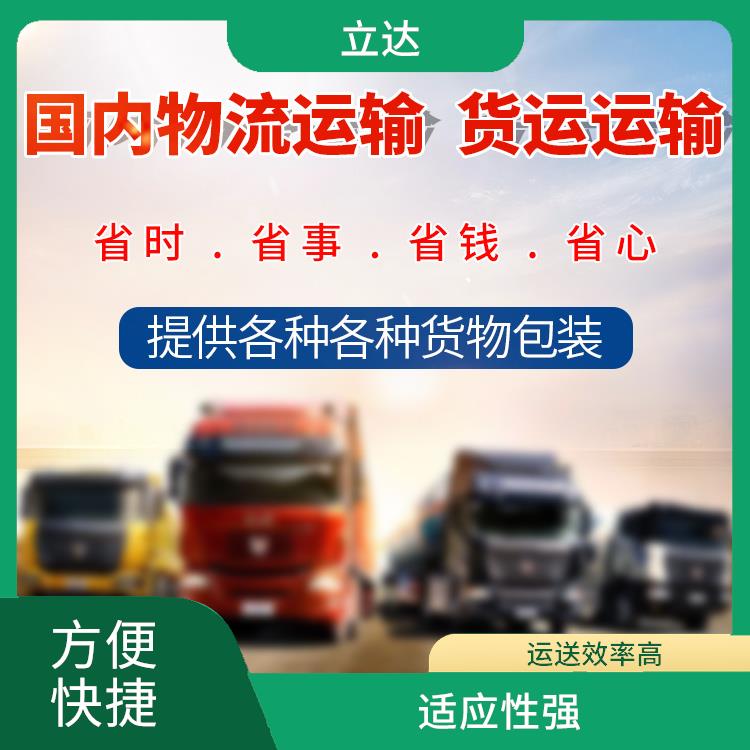 义乌到成阳物流公司 时效稳定 运送效率高