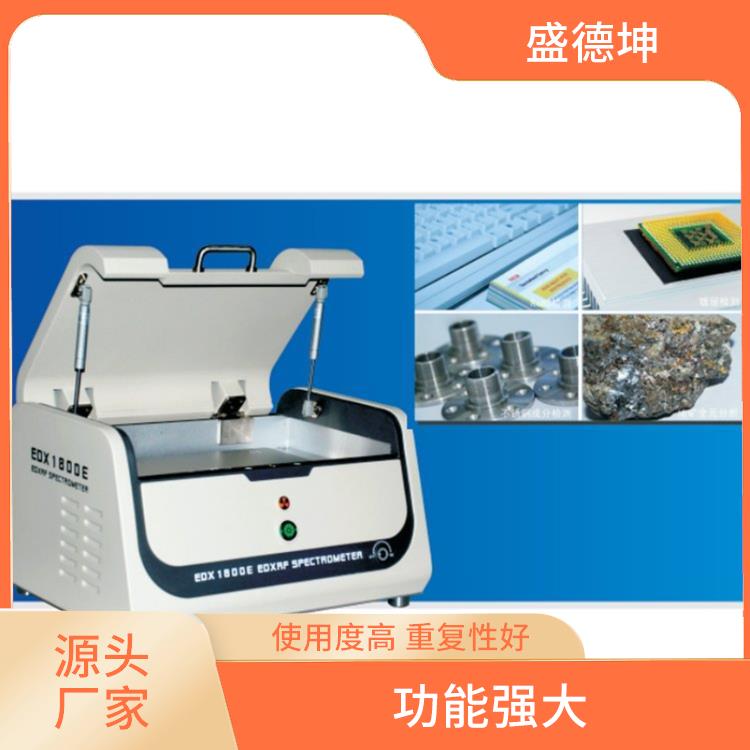 ROHS有害物質(zhì)測(cè)試儀 堅(jiān)固耐用 使用度高 重復(fù)性好